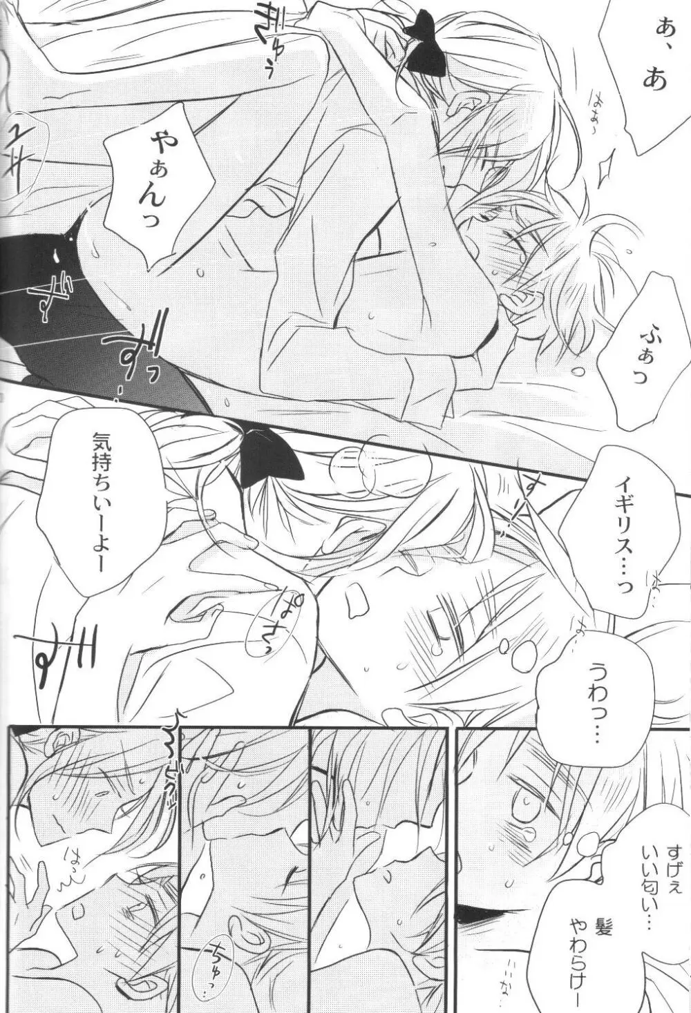 無条件幸福 Page.37
