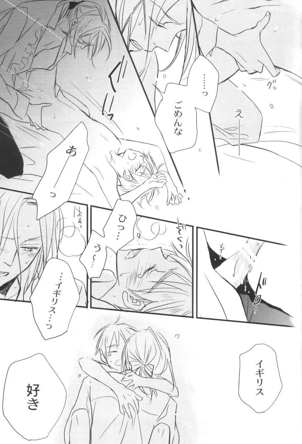 無条件幸福 Page.38