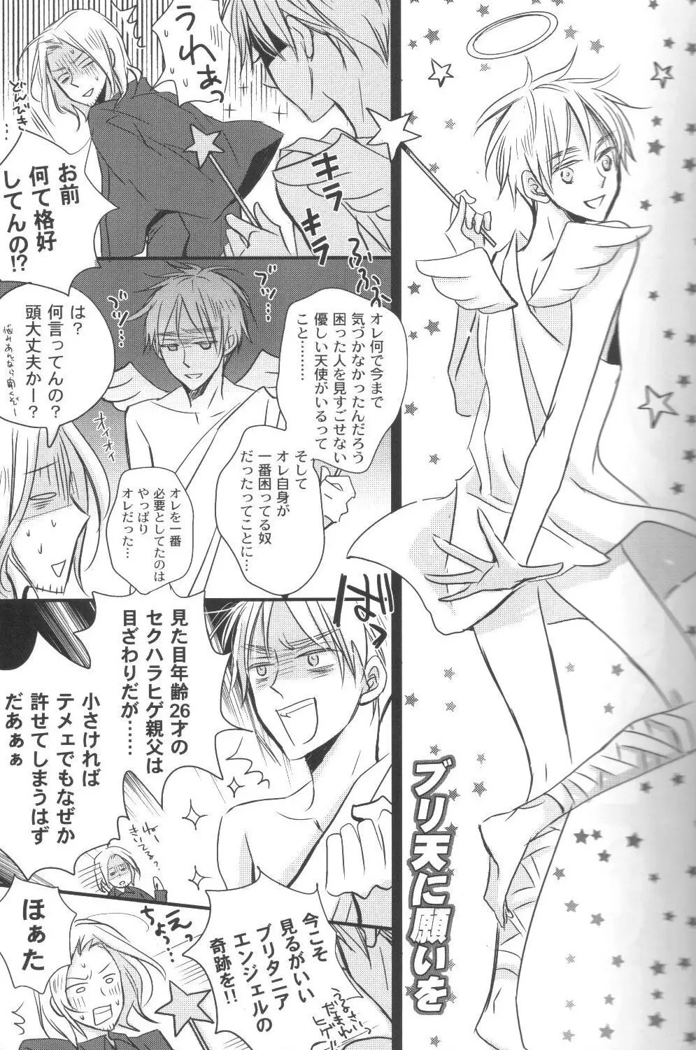 無条件幸福 Page.4