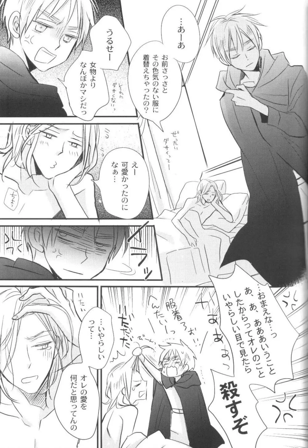 無条件幸福 Page.40