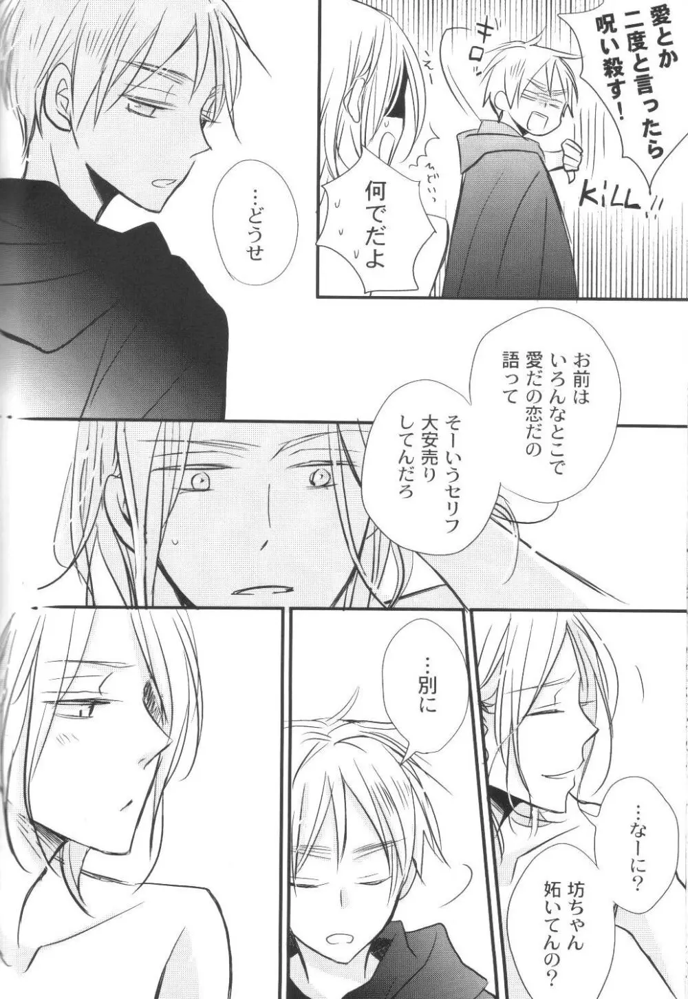 無条件幸福 Page.41