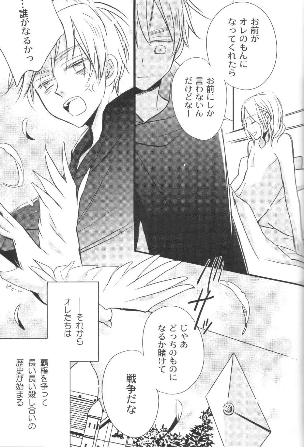 無条件幸福 Page.42