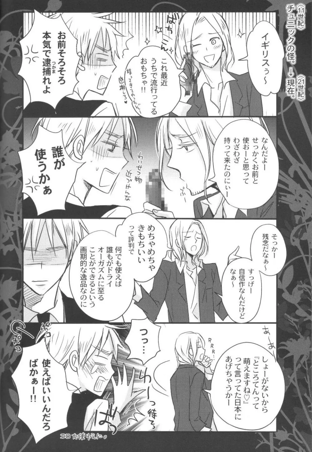 無条件幸福 Page.45