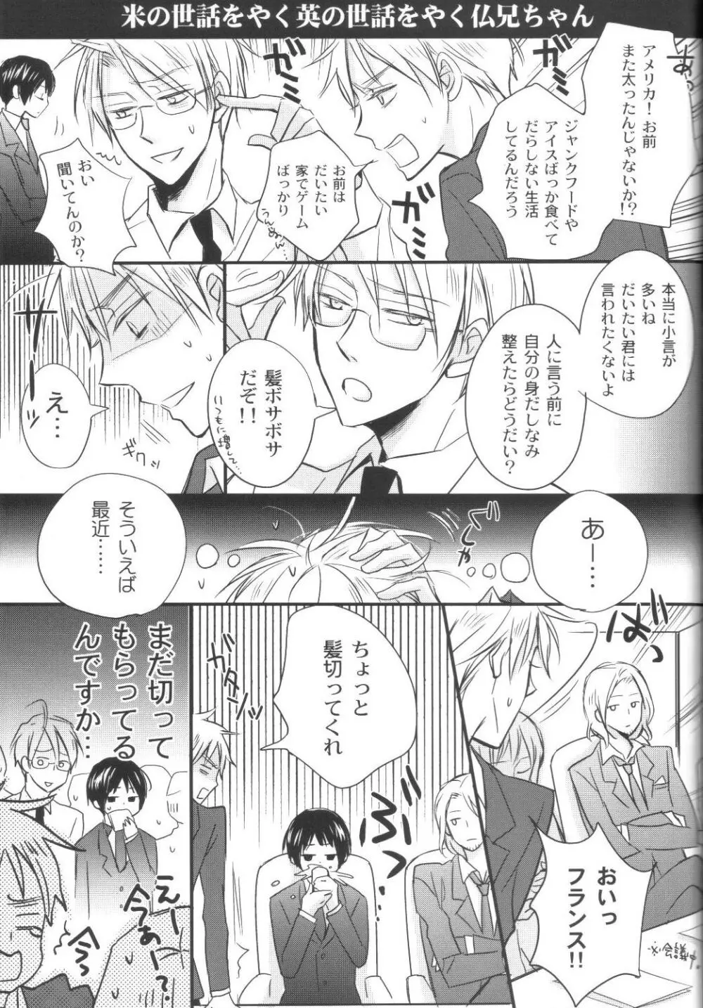 無条件幸福 Page.46