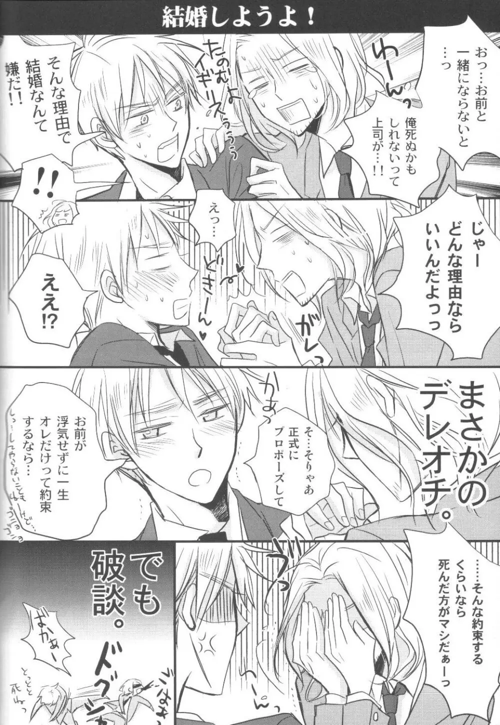 無条件幸福 Page.47