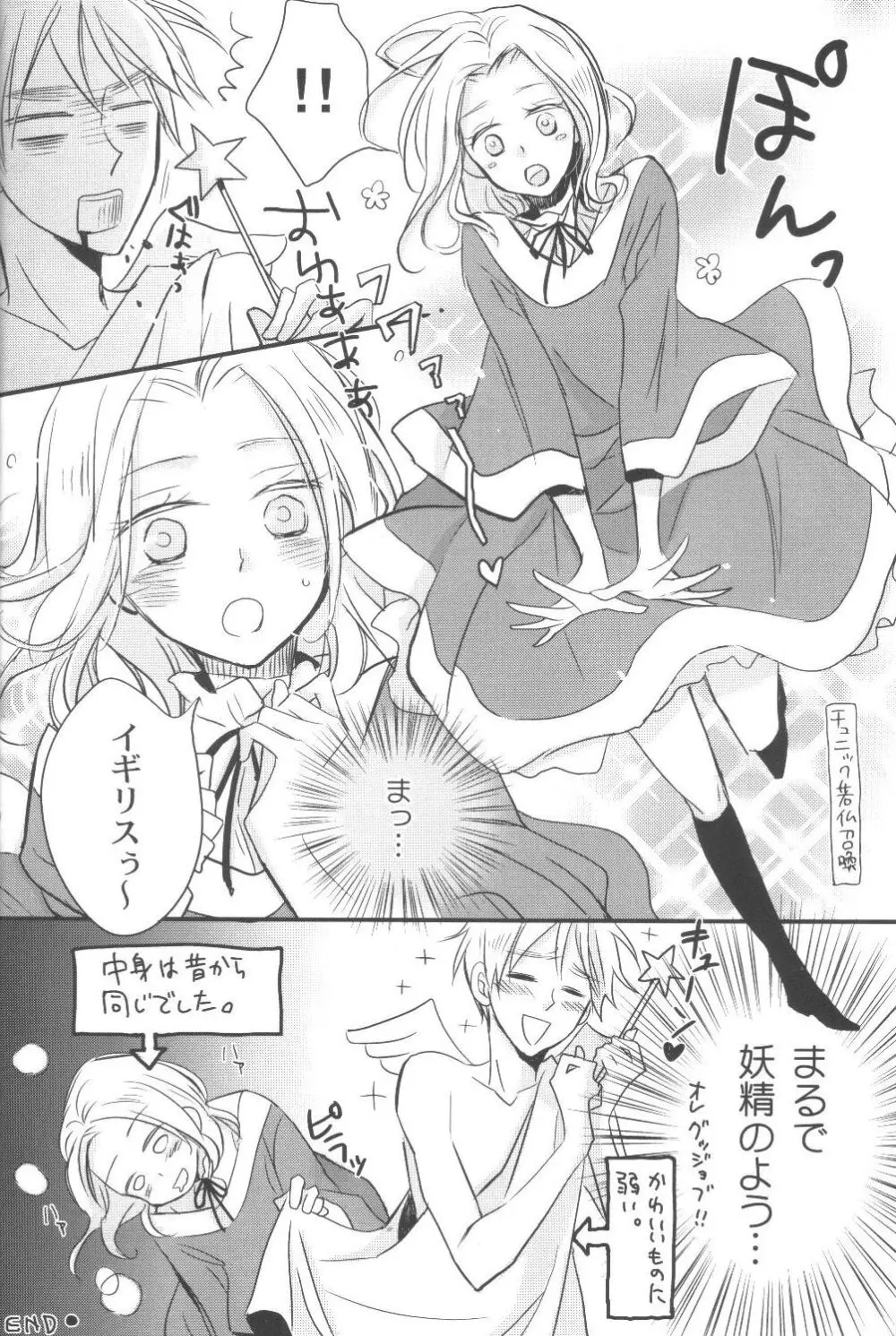 無条件幸福 Page.5