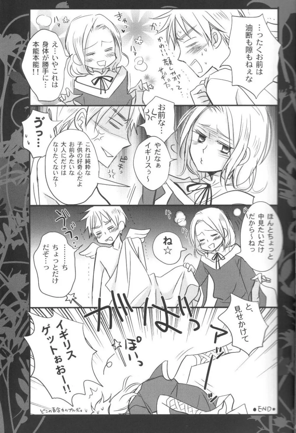 無条件幸福 Page.6