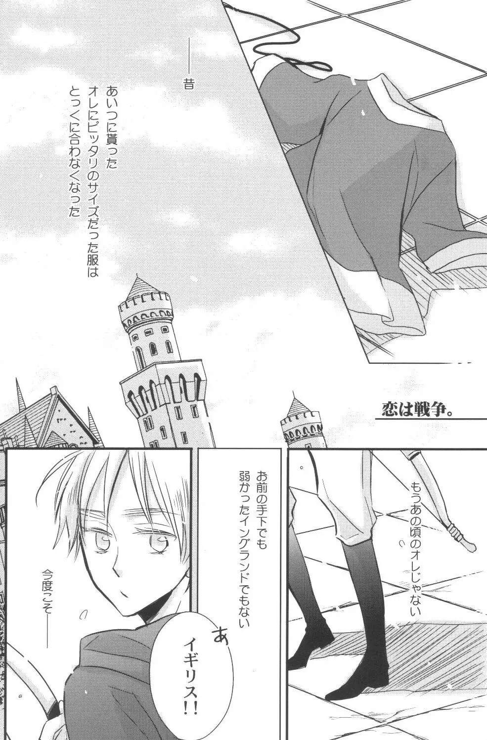 無条件幸福 Page.9