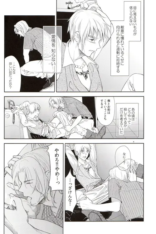 おしおき Page.13