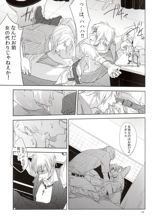 おしおき Page.14