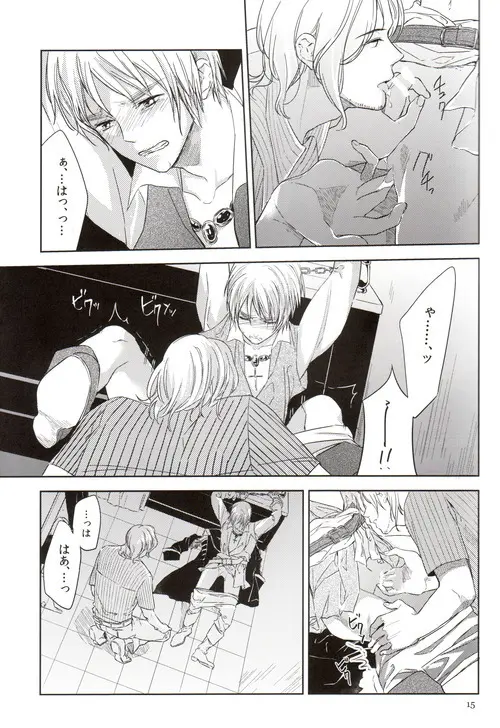 おしおき Page.16