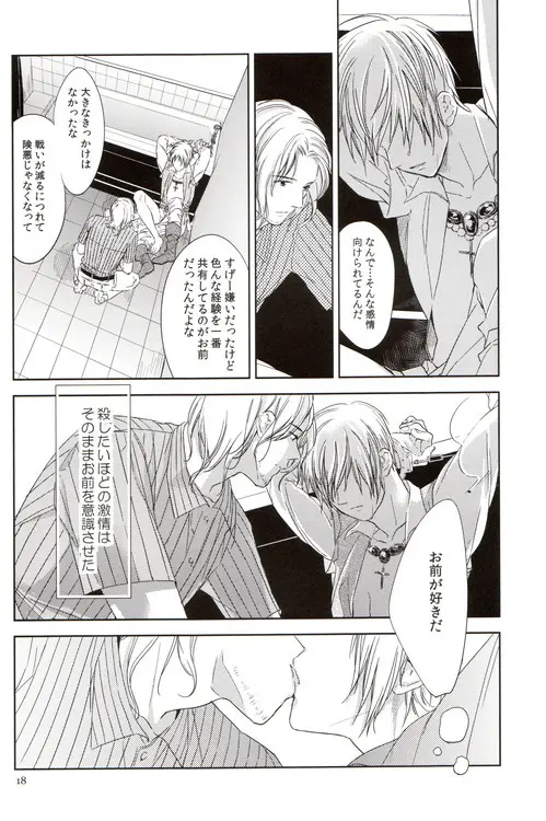 おしおき Page.19