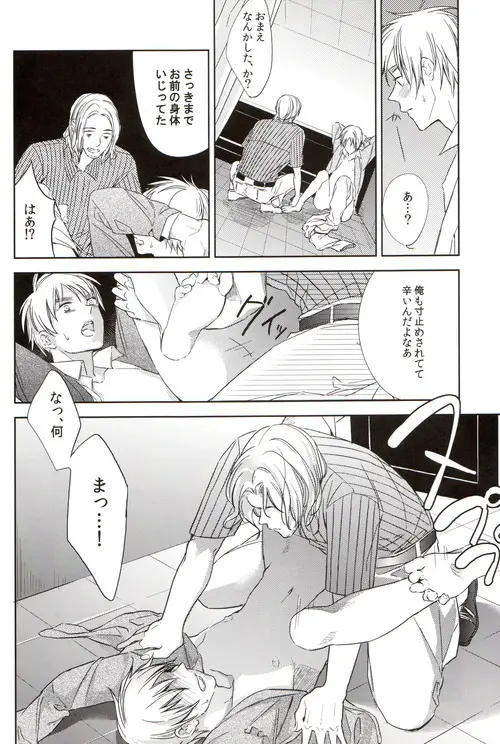 おしおき Page.21