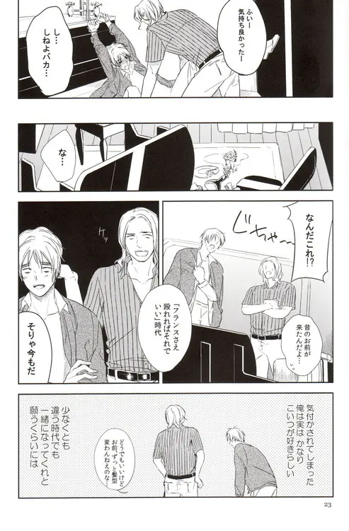 おしおき Page.24