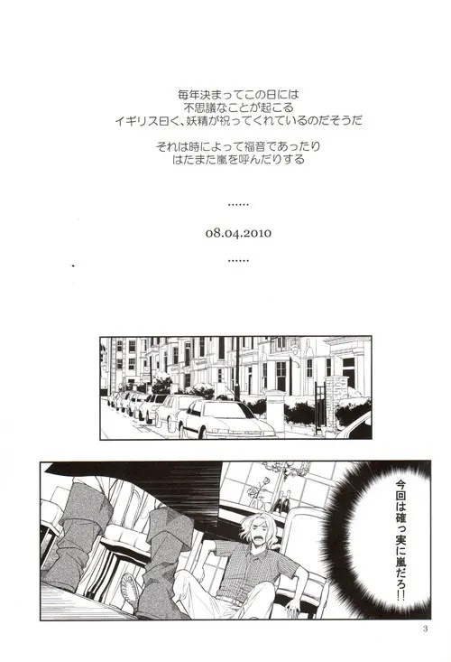 おしおき Page.4