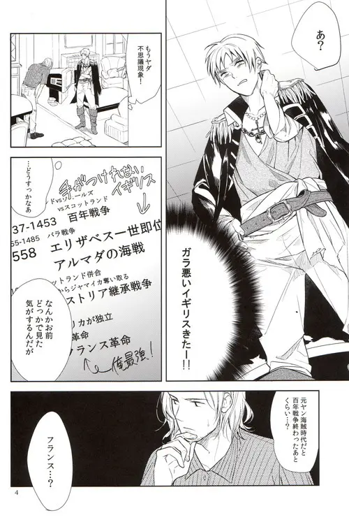 おしおき Page.5