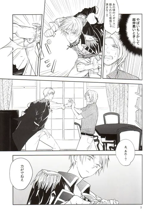 おしおき Page.6