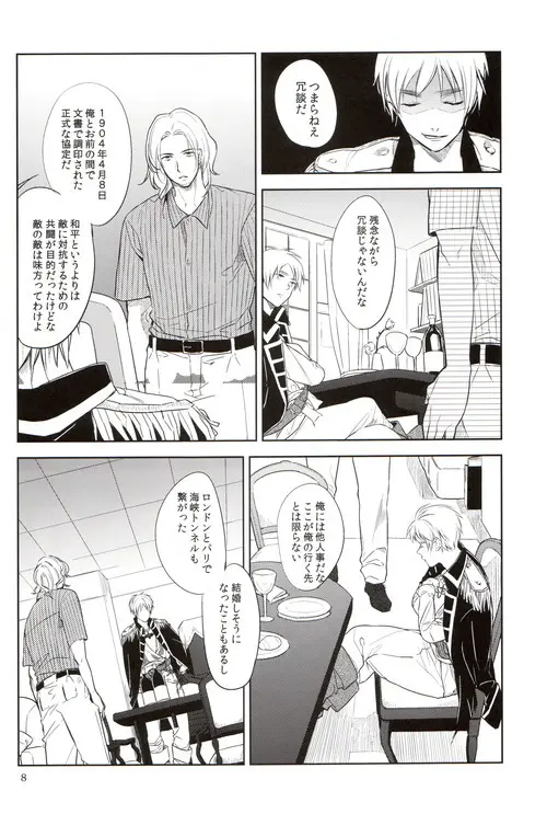 おしおき Page.9