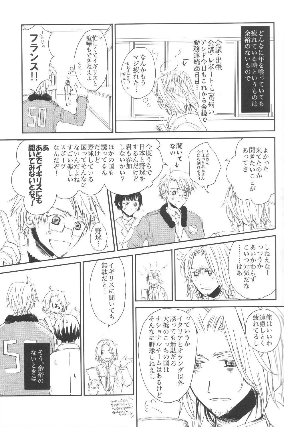 34km先の恋人 Page.10