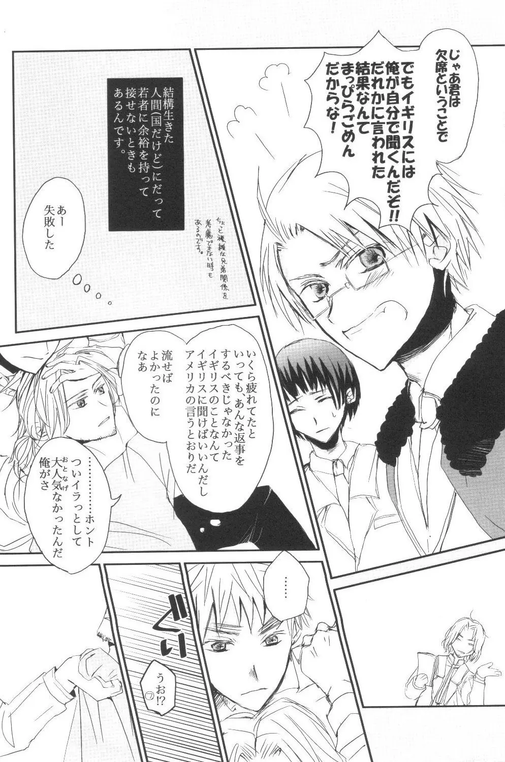 34km先の恋人 Page.11