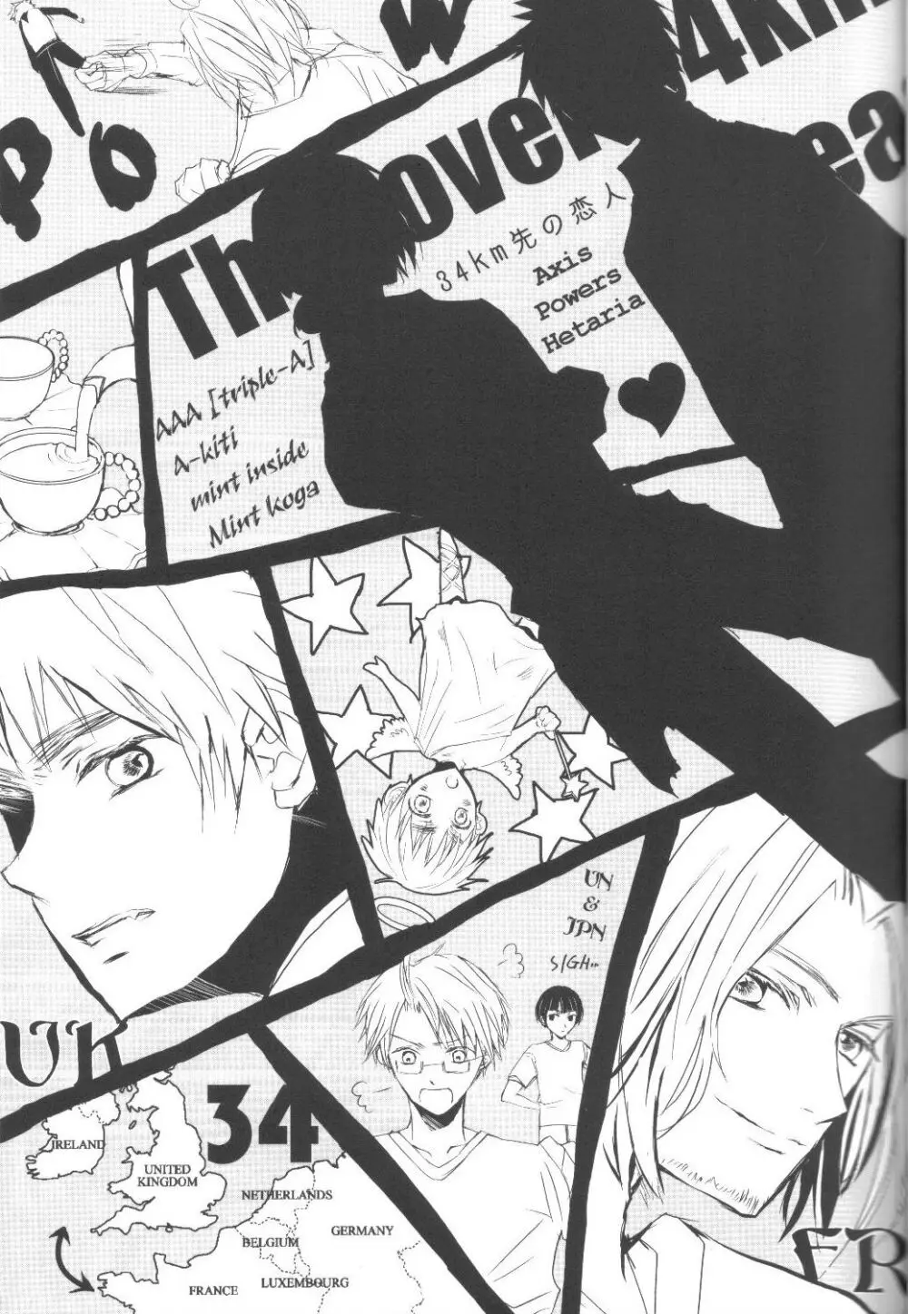 34km先の恋人 Page.2