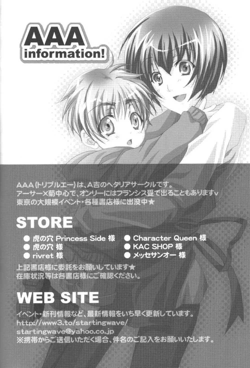 34km先の恋人 Page.27