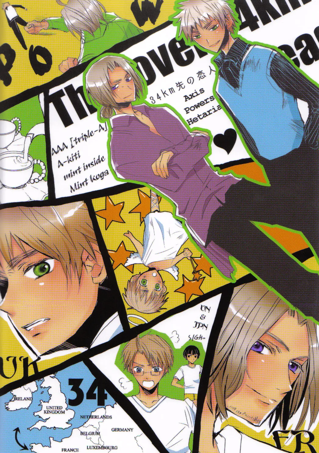 34km先の恋人 Page.29