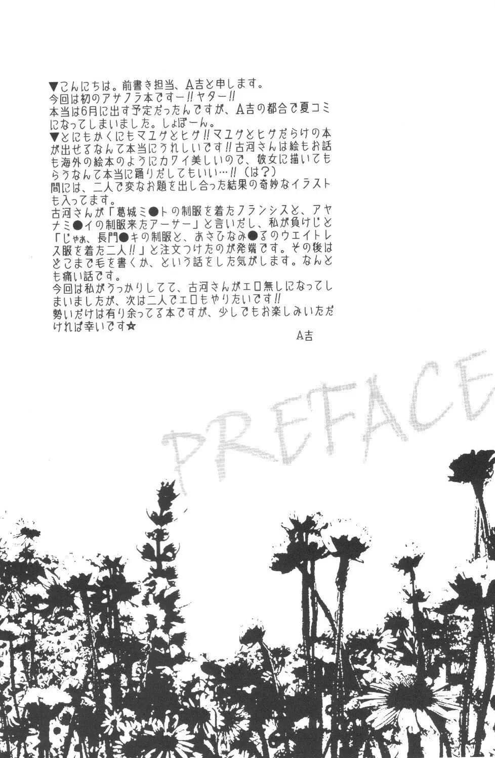 34km先の恋人 Page.3