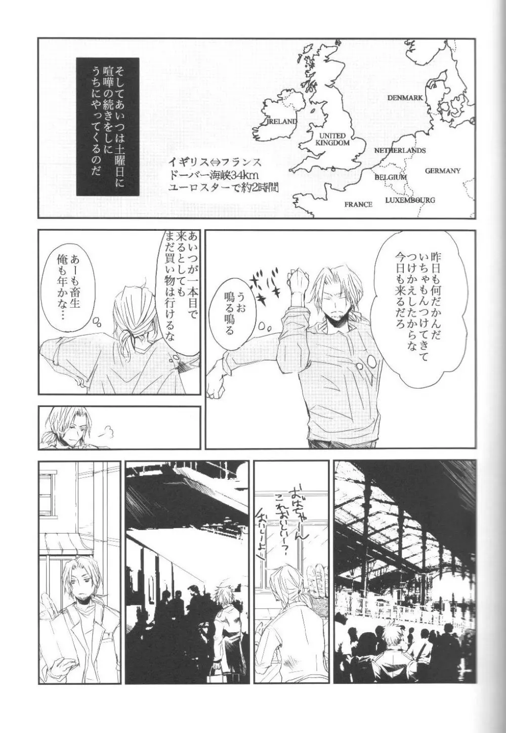 34km先の恋人 Page.6