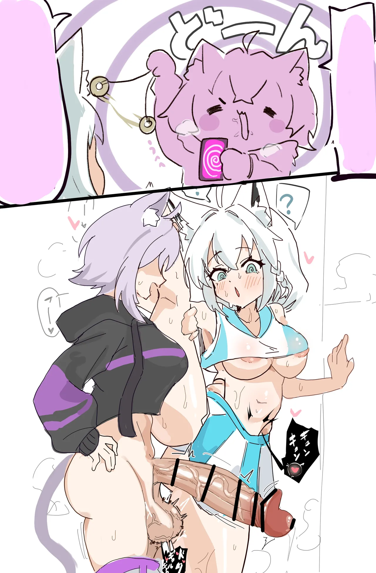 催眠術師ふたなりおかゆと白上 Page.16