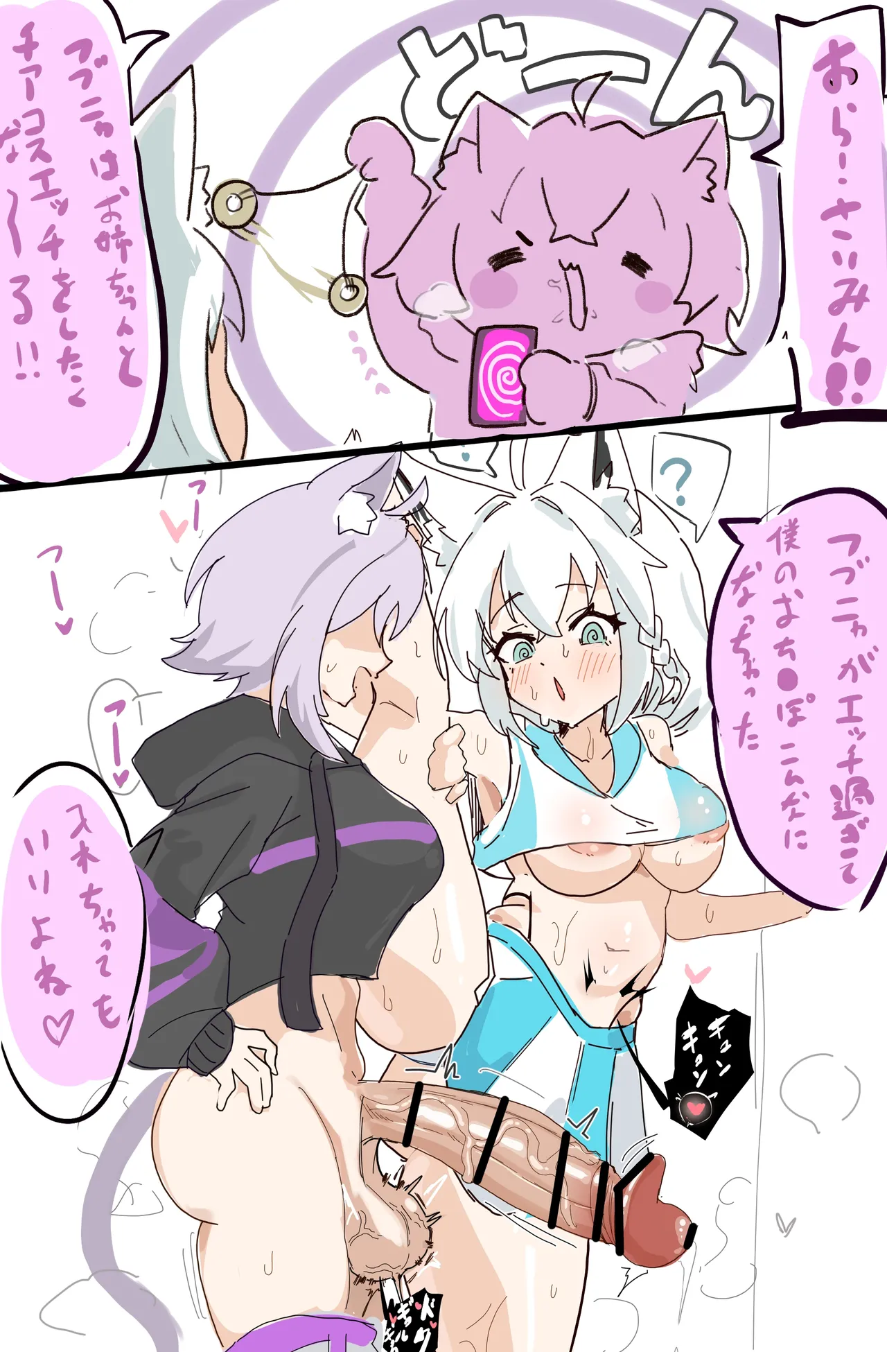 催眠術師ふたなりおかゆと白上 Page.4