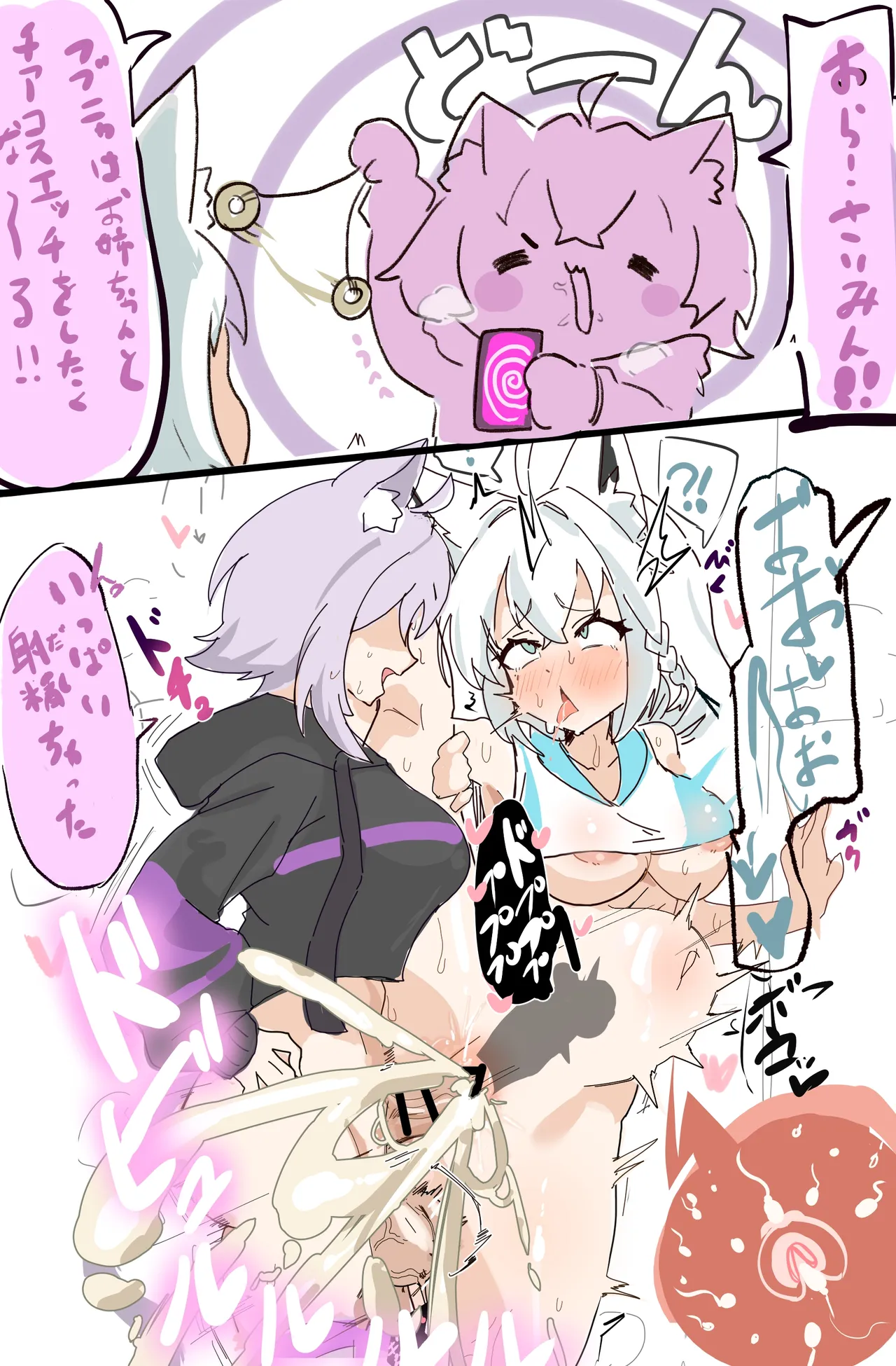 催眠術師ふたなりおかゆと白上 Page.7