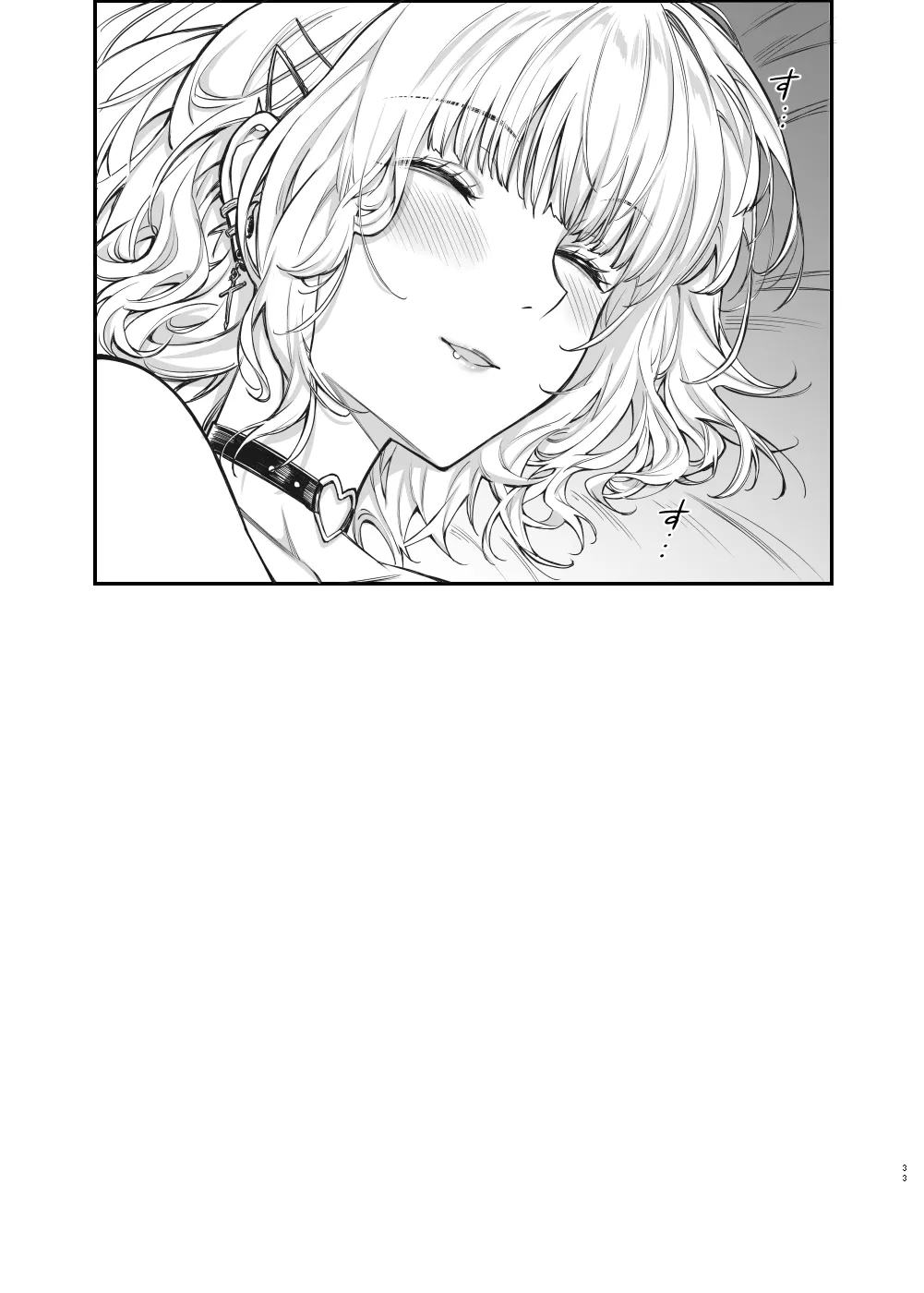 地雷系女子とやってみたい-Ruka- Page.32
