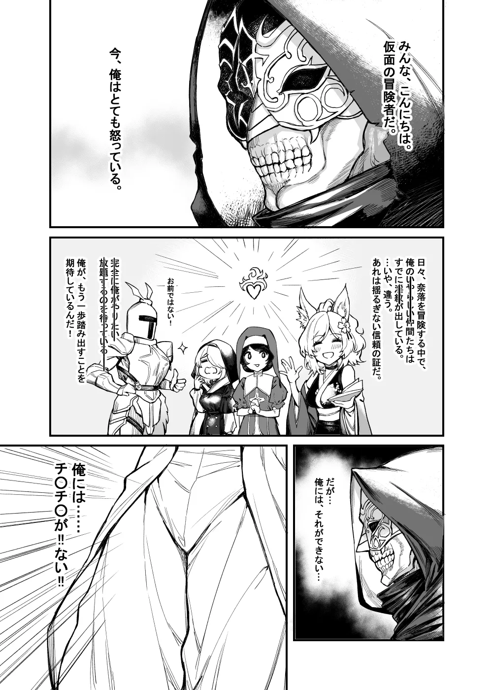 C107新刊 Page.2
