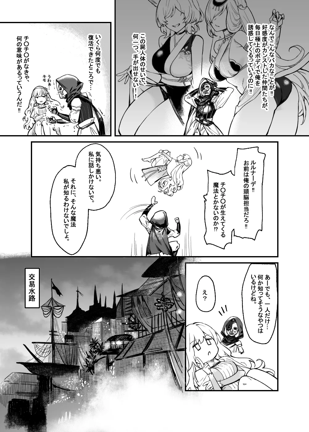 C107新刊 Page.3