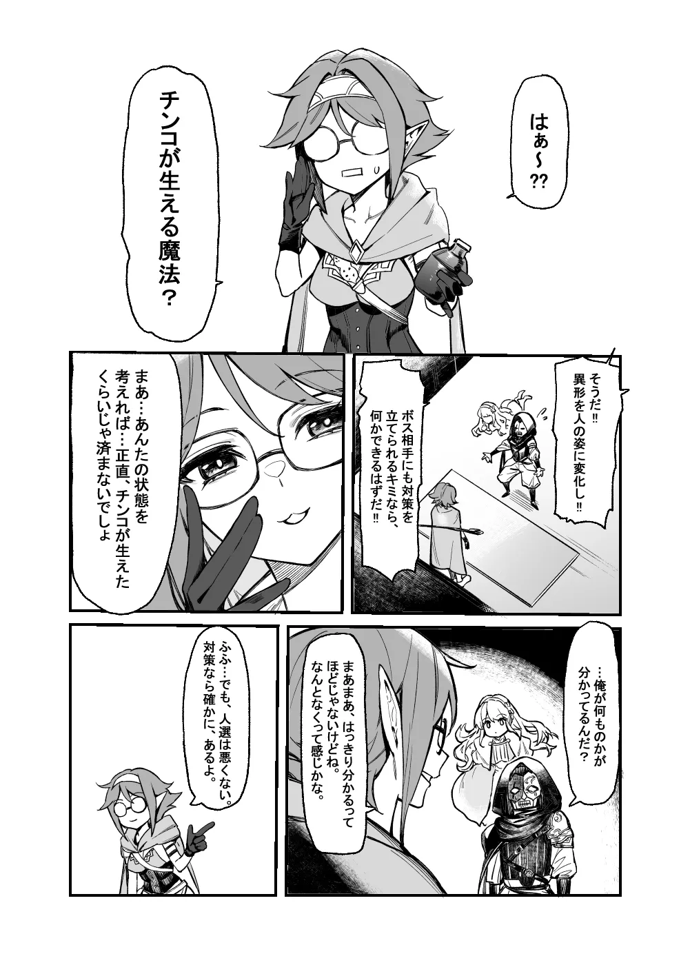 C107新刊 Page.4