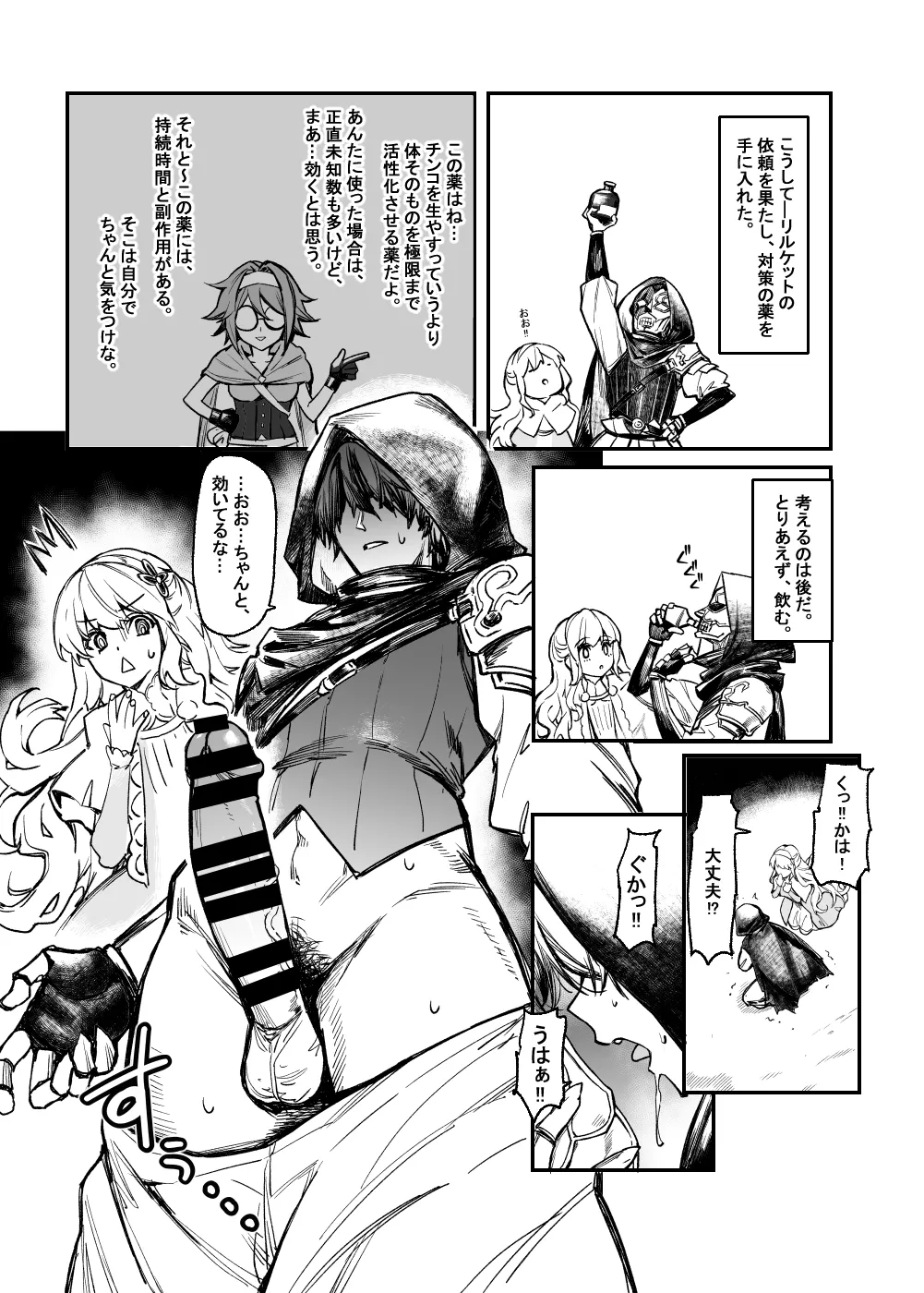 C107新刊 Page.5