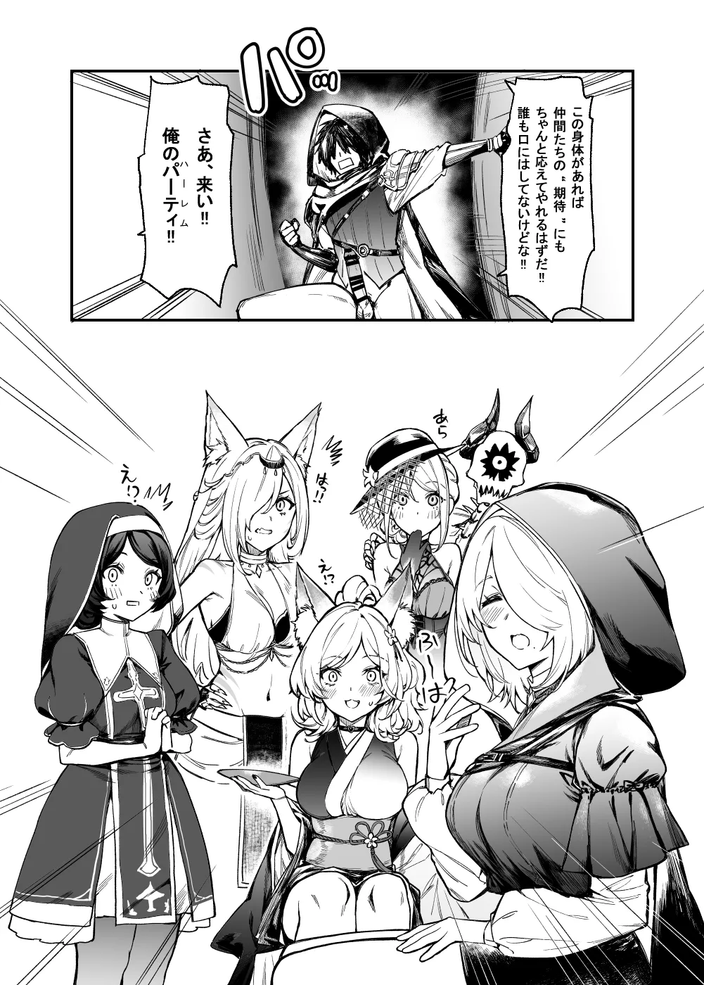 C107新刊 Page.6