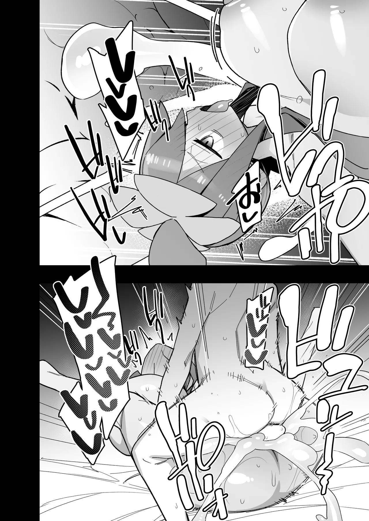 フウロ本「まるしぃ３」 Page.20