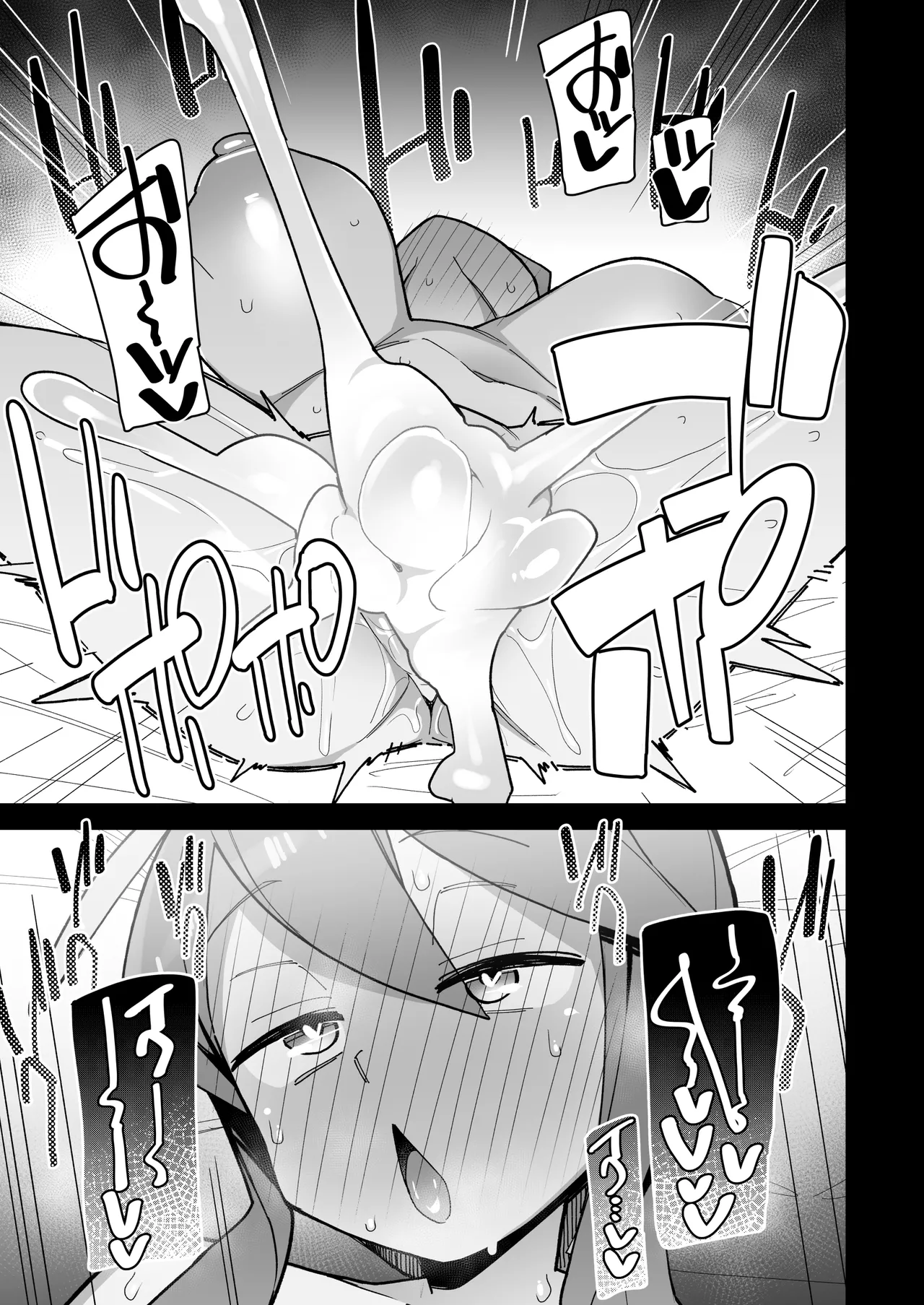フウロ本「まるしぃ３」 Page.21