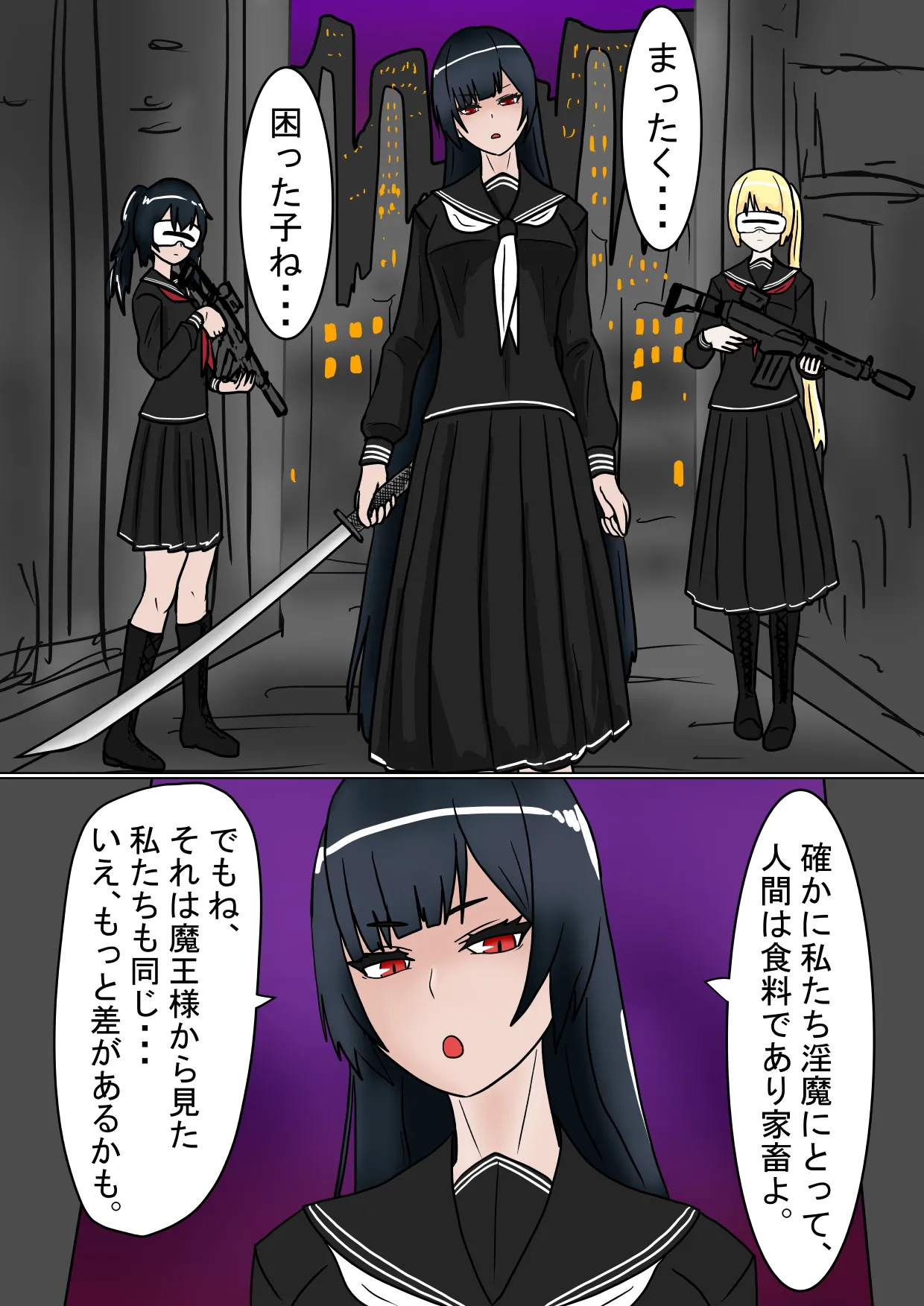 不死刑2.1 Page.10