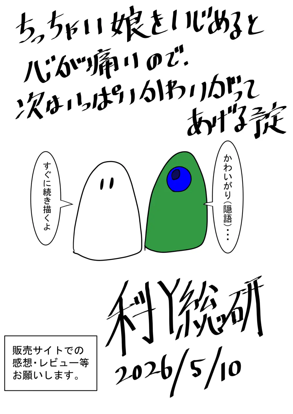 不死刑2.1 Page.108