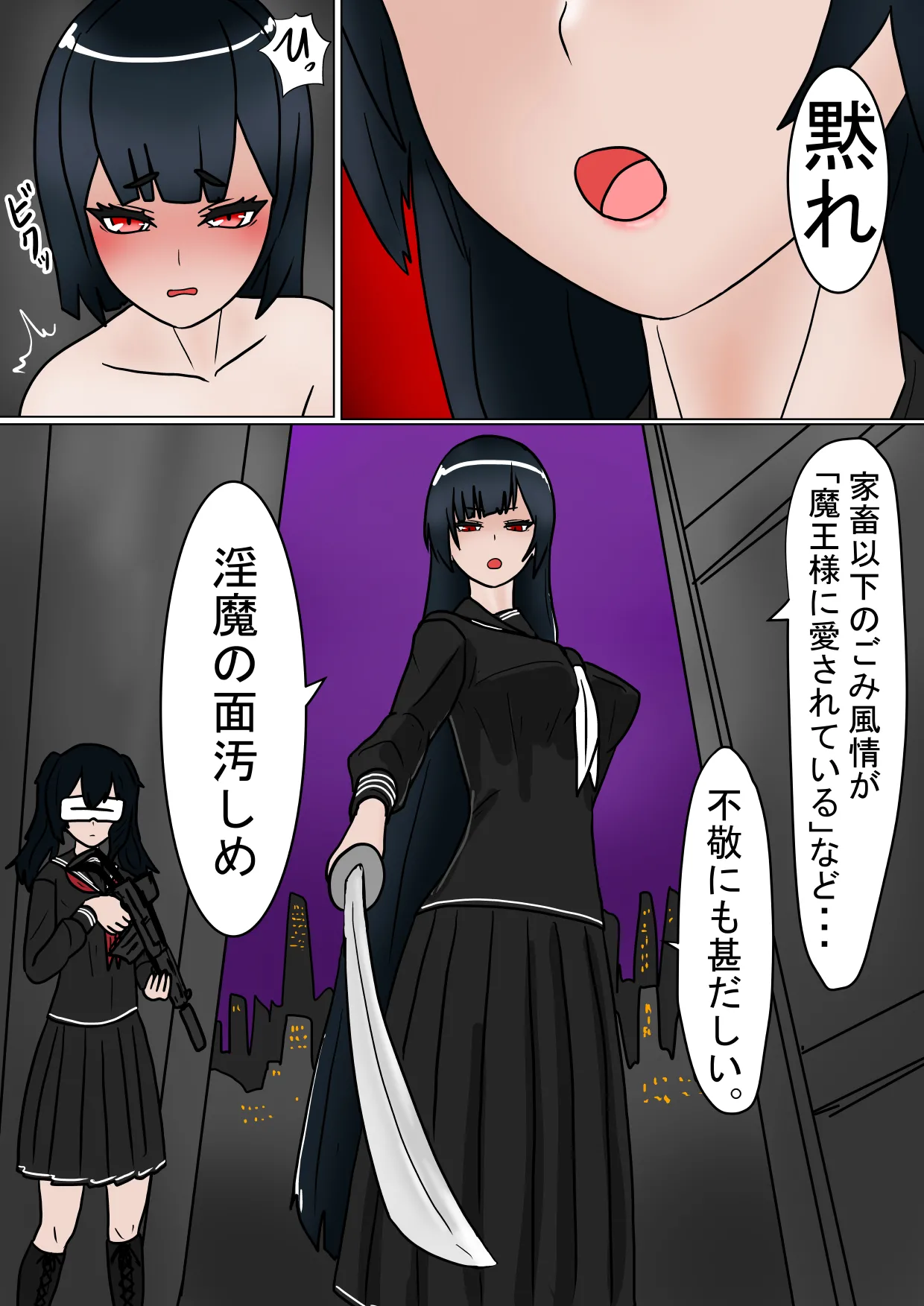不死刑2.1 Page.12