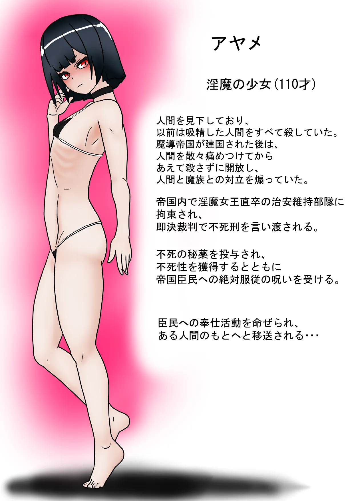 不死刑2.1 Page.15