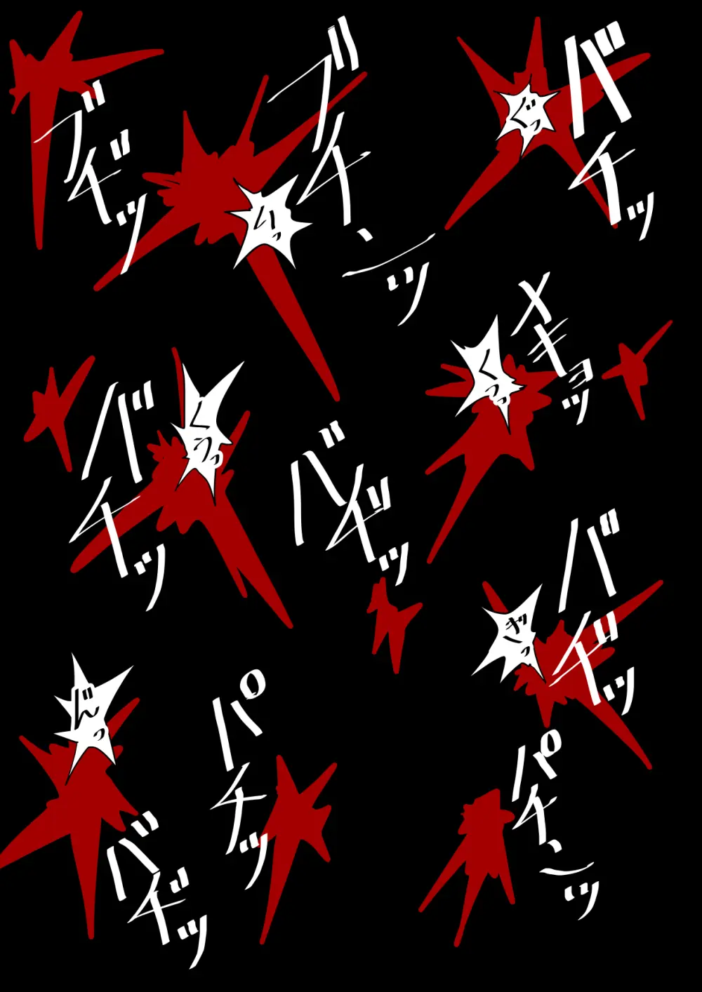 不死刑2.1 Page.26