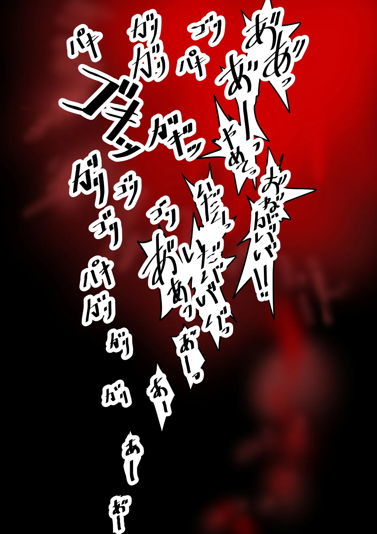 不死刑2.1 Page.35