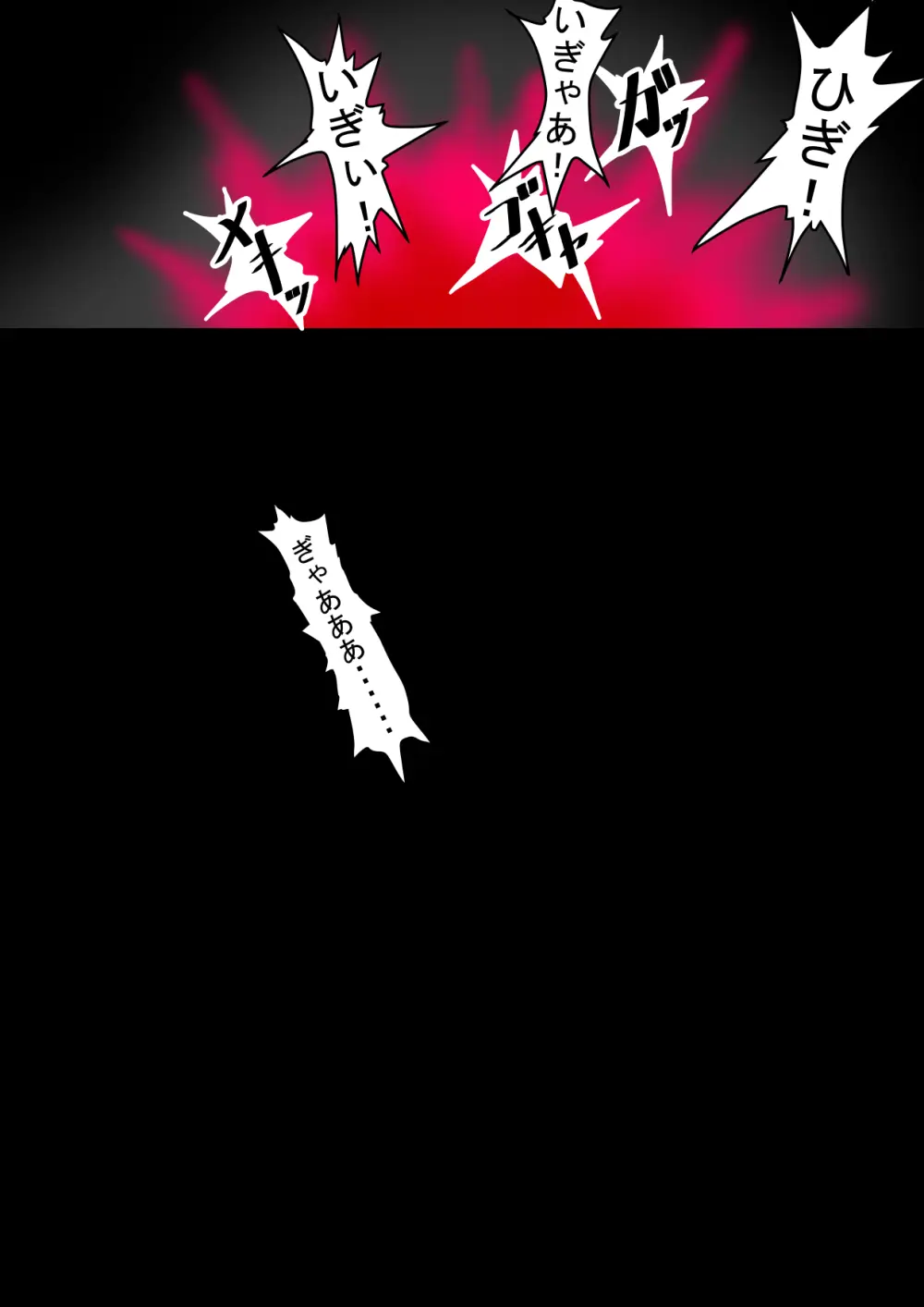不死刑2.1 Page.7