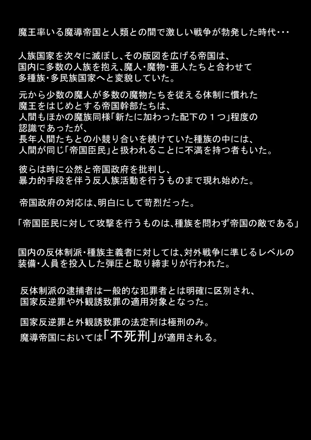 不死刑2.1 Page.8