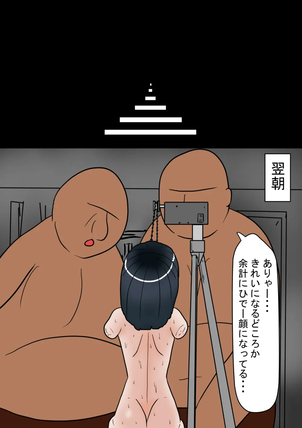 不死刑2.1 Page.96