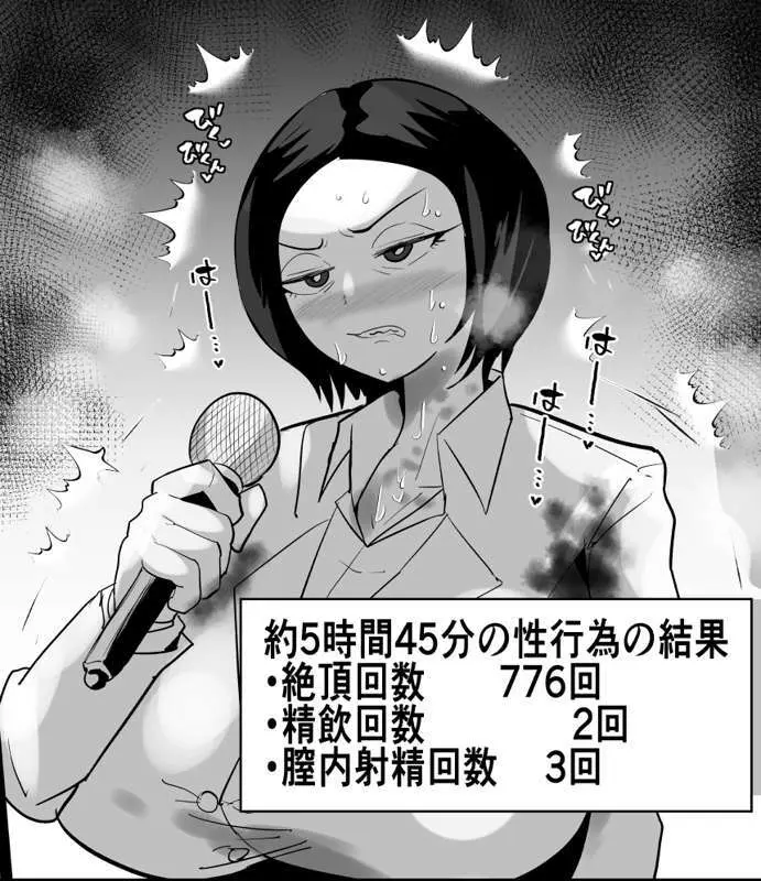 SEXしてなさそうな人ほどエグいSEXしてる説97~100 Page.12